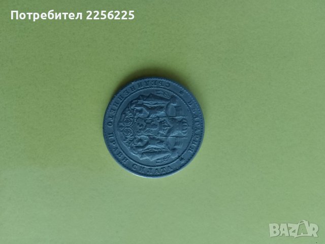 2 лева 1925 година , снимка 3 - Нумизматика и бонистика - 44240046