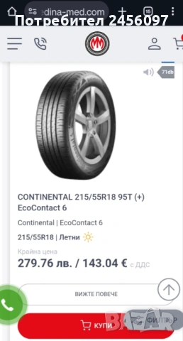 Нови летни гуми 215/55 R18, снимка 7 - Гуми и джанти - 53780346
