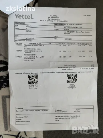 *** Чисто нов / Гаранция !!! *** Lenovo LOQ 15.6 IRX9, снимка 2 - Лаптопи за игри - 56258872
