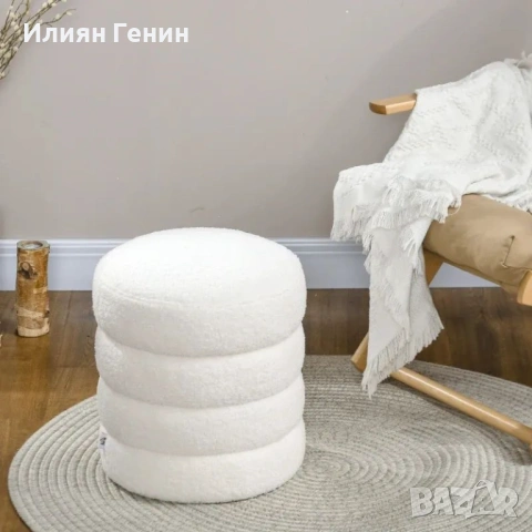 Табуретка HOMCOM, кръгла, до 120 кг, Φ40x45H см, снимка 11 - Дивани и мека мебел - 53752879