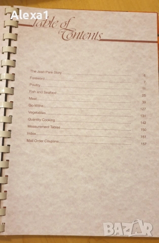 " Company's coming - casseroles ", снимка 2 - Други - 53286930