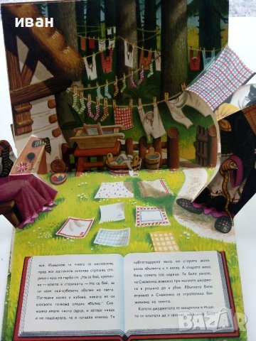 Панорамна книжка "Снежанка и седемте джуджета" - 1981г., снимка 8 - Колекции - 41187847