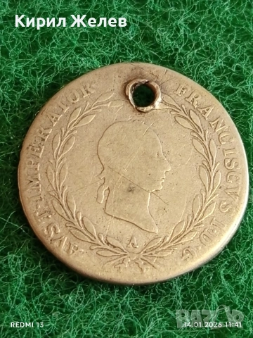 Сребърна монета 20 кройцера 1825г. Франц втори Австрия за КОЛЕКЦИЯ 53005