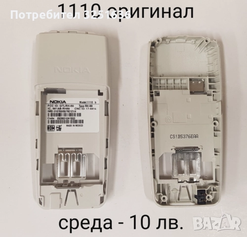 Среда за Nokia 8310,6670,6600,1600,6020,N70,7250,1110,3110classic,6120,2700,6230,Philips GENNY, снимка 7 - Apple iPhone - 51847636