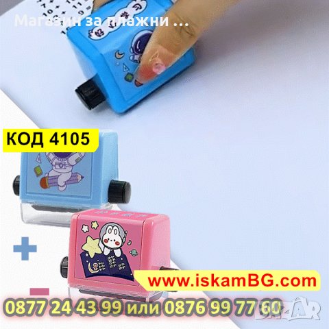 Изчислителен печат за упражнения по математика, Събиране и изваждане, умножение и деление - КОД 4105, снимка 9 - Образователни игри - 42177381