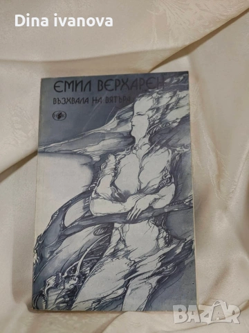 книги за прочит , снимка 16 - Художествена литература - 53065627