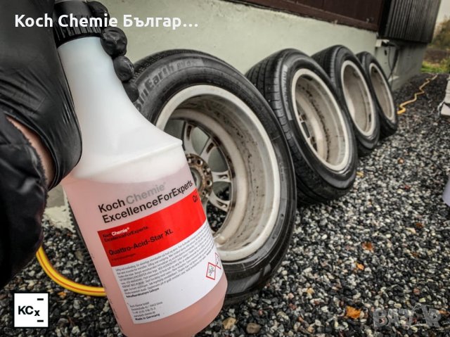 Силно активен и много мощен киселинен почистващ препарат срещу ръжда - Koch Chemie - Quattro Acid, снимка 5 - Полиране - 35736326