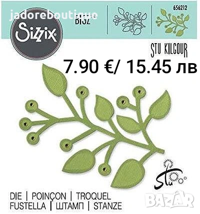 Щанци за изрязване и релеф Sizzix Bigz/ Sizzlits различни видове, снимка 12 - Други - 46029636