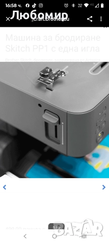 Бродираща машина Brother Skitch PP1, площ за бродиране 100 x 100 мм, управлявана от приложението , снимка 6 - Шевни машини - 52672546