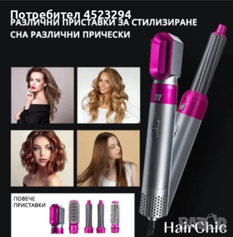 Маша за коса с 5 приставки, снимка 4 - Аксесоари за коса - 52565855