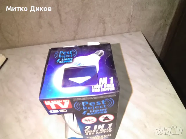 LED крушка нова против комари 2х1 Light Bulb Bug Zipper Rest reject-2 броя, снимка 2 - Лед осветление - 48595894