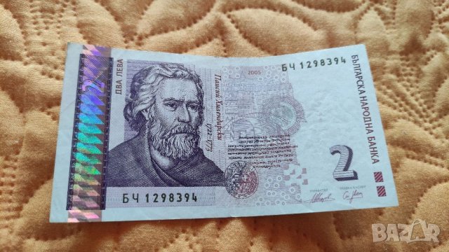 Банкнота 2 лева, 2005г, снимка 7 - Нумизматика и бонистика - 30370099