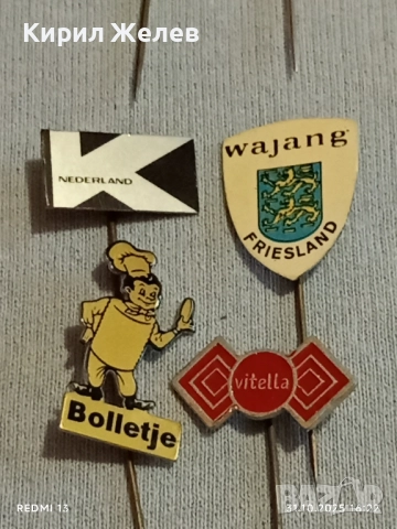 Лот рекламни значки 20 броя стари редки за КОЛЕКЦИЯ ДЕКОРАЦИЯ 50441, снимка 8 - Колекции - 52247947