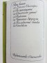 Тайните на Черната джунгла - Е.Салгари - 1983г. , снимка 3