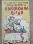 Разпродажба на книги по 2.50 евро за брой., снимка 3