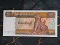 Банкнота - Мианмар - 50 киата UNC | 1994г., снимка 1