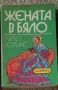 Продавам различни книги , снимка 2