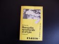 Интензивно производство на печурки - Цветана Ранчева гъби, снимка 1 - Специализирана литература - 35708304