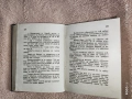 Стара книга "Войнишка библиотека" 1917 г., снимка 5