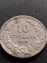 МОНЕТА 10 стотинки 1913г. Цар Фердинанд първи Български за КОЛЕКЦИЯ 36084, снимка 2