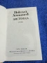 Николай Лохматов - Листопад , снимка 4