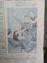 Вестник Стършел,2 октомври 1953г., снимка 8
