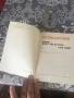 Книги за дейци на БЗНС - Цанко Церковски, Александър Стамболийски, Райко Даскалов, Сергей Румянцев, снимка 10