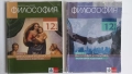 Учебници за 12 клас, снимка 1