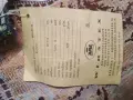 ковиор,покривки за маса шкаф стена, снимка 2