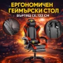 Ергономичен геймърски стол с поставка за крака, масажна функция,2 възглавници-шийна и лумбална 89.90, снимка 1