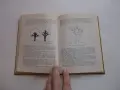 Книга Календар за овощаря Виденов , снимка 5