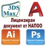 Графичен дизайн: Photoshop курсове в София или онлайн, снимка 14