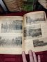 Царска Военна книга за възхвала на Българската Армия , снимка 8