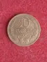 50 стотинки 1937 г. България., снимка 1
