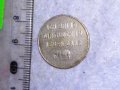 PROSIT NEUJAHR СТАРИННА НОВОГОДИШНА НЕМСКА ПОСРЕБРЕНА БРОНЗОВА МОНЕТА За ЩАСТИЕ КЪСМЕТ 38582, снимка 5