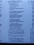 Уред за Диагностика и Маслена Помпа ULTIMATE, снимка 7