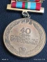Медал от соца 40г. От ПОБЕДАТА НАД ХИТЛЕРОФАШИЗМА за КОЛЕКЦИЯ ДЕКОРАЦИЯ 34040, снимка 6