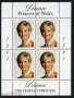 Чиста марка в малък лист  Лейди (принцеса) Даяна 1990 от Тува Русия., снимка 1 - Филателия - 41679895