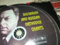 BORIS CHRISTOFF CD BALKANTON 1807250839, снимка 5
