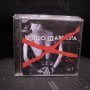 Мишо Шамара All Stars 1 и 2, Гумени Глави The Best, снимка 1 - CD дискове - 44198407