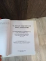 Продавам учебници по "Право", сборници и нормативни актове., снимка 6