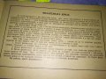 СИМА КАТАЛОГ за ПОЩЕНСКИ МАРКИ 1956г НАРОДНА ПОТРЕБИТЕЛНА МАРКОЛЮБИТЕЛСКА КООП-Я СЕРДИКА СОФИЯ 35488, снимка 4