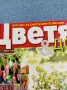 Списание "Цветя и дом" 14÷20.09/2010, снимка 2