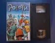 Видеокасета VHS Роботи / Анимация, снимка 3