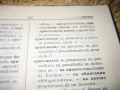 Българско-италиански търговско-икономически речник, снимка 7