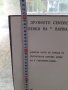 Голяма стара снимка плакат соц. пропаганда дебел картон 7, снимка 4