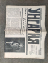 Продавам Вестник "Унгария " 1933 г.  / Специално издание, снимка 1