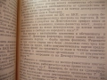 Георги Димитров - виден деец на международното комунистическо движение Българска комунистическа парт, снимка 2