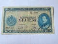 100 лева 1925 година България , снимка 1
