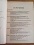 "Как да правим маркетингови проучвания", снимка 3